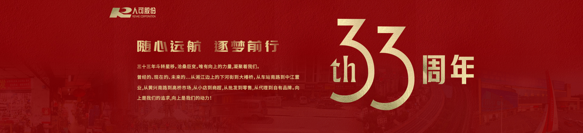 創(chuàng)新33